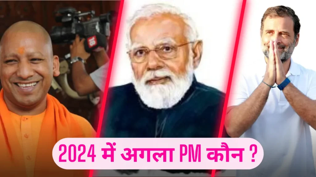 Who Will Be The Next Prime Minister of India 2024