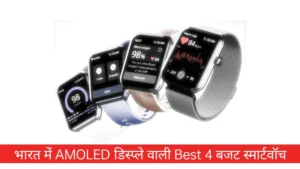 AMOLED Display Smartwatch