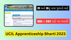 UCIL Apprenticeship Bharti 2023