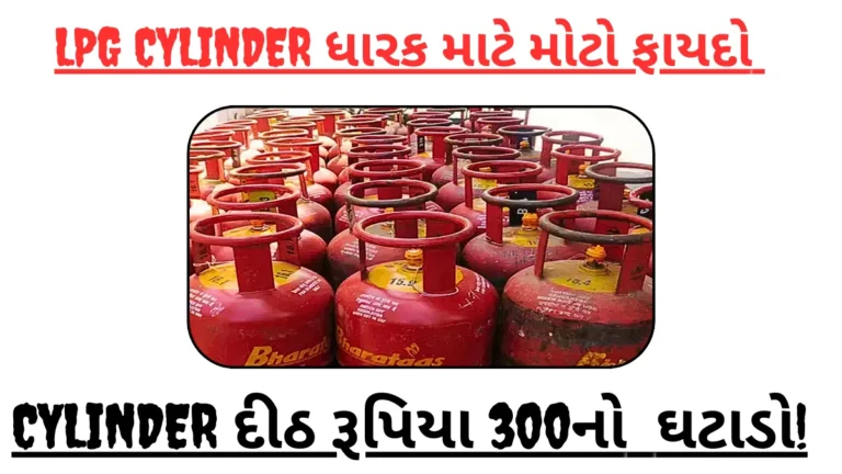 lpg cylinder price gujarat