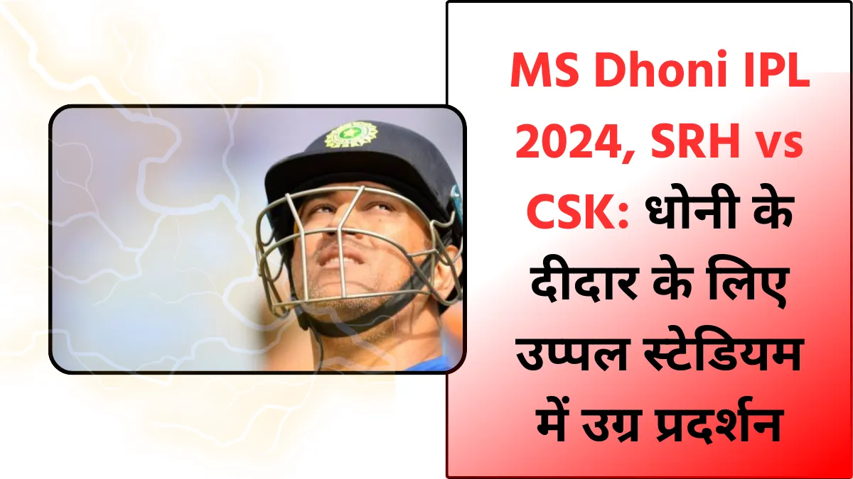 MS Dhoni IPL 2024